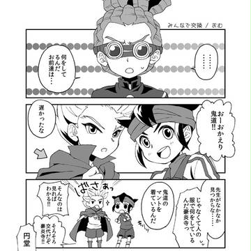 【WEB再録】ブレイクと円鬼