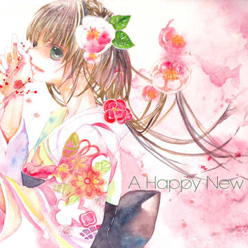 謹賀新年2016