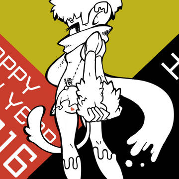 にゅーいやー