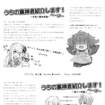 さにひよ2ありがとうございました!