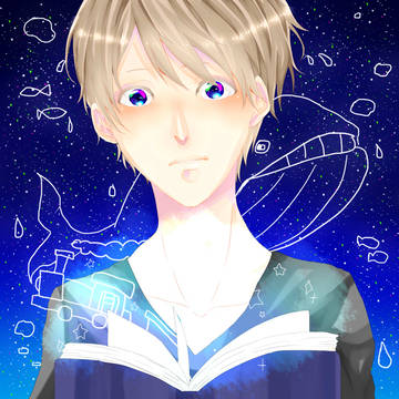 初めて世界を知った少年