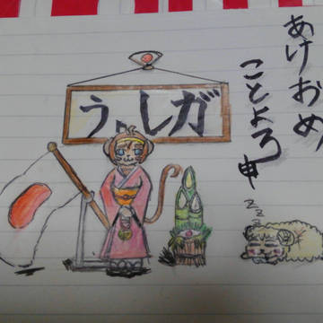 今更ながら年賀用の猿