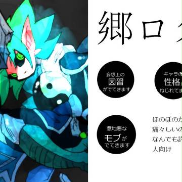 さとまとめ