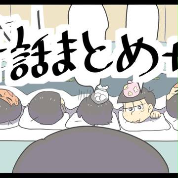 14話感想まとめ＋α