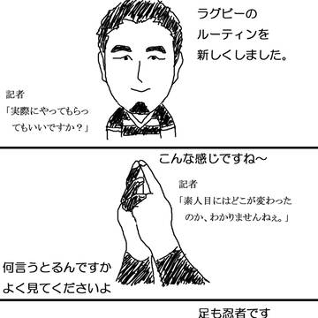 それぞれのルーティン