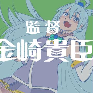 こうなると期待したのに・・・