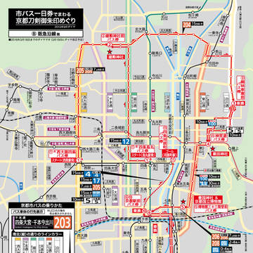 市バス一日券でまわる京都刀剣御朱印めぐり（阪急沿線発ルート）