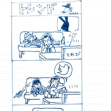 つめあわせ