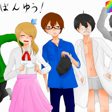 盤遊