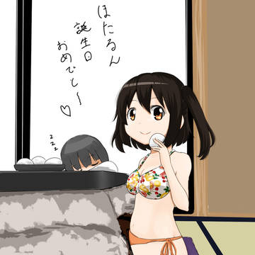 ほたるんおめ