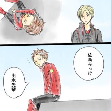 【腐向け】せんぱいとさとり【出佐】
