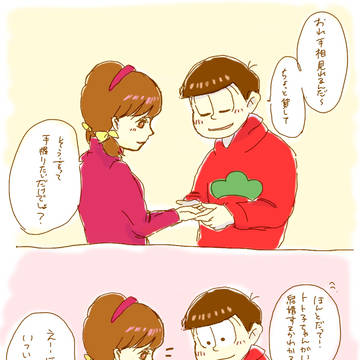 おそトトでコピぺ