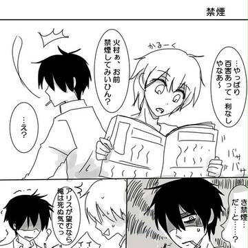 有栖の漫画1