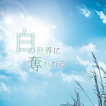 【rts!!7】新刊案内【赤菅/黒夜久】1/19通販案内追記