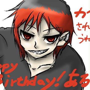 あるりちゃんへ！！ハピバだよ！！