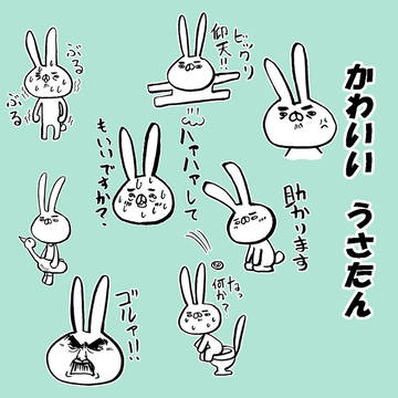 LINEスタンプ「かわいい うさたん」 販売中です(*^^*)