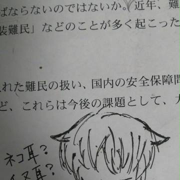 初めての耳