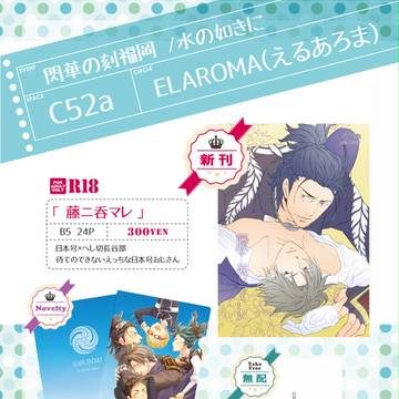 【福岡閃華】おしながきとサンプル