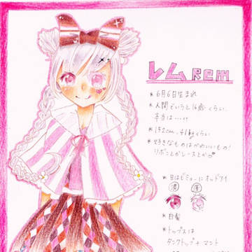 レム