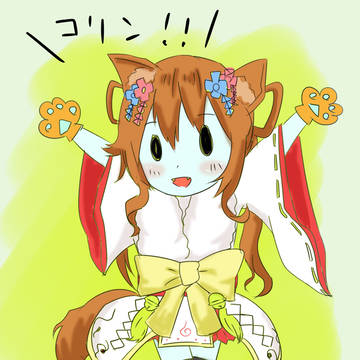 コリンリン
