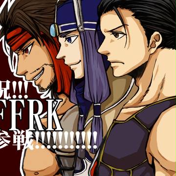 【FFRK】ブラスカ御一行
