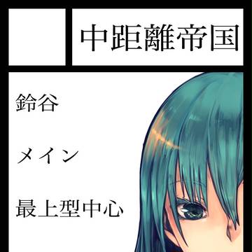 C90サークルカット