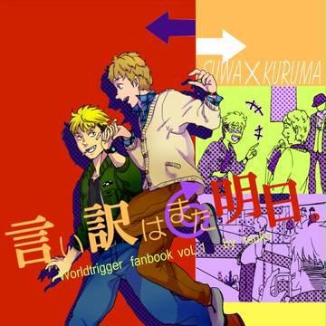 【Rank-B2】新刊サンプル（諏訪来）