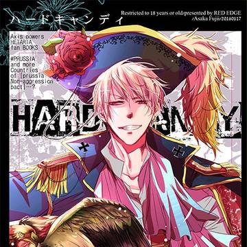 【俺様の誕生日だゼ！２】ヘタリア新刊（右普）