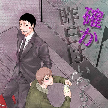 【エク霊】1/24ワンハン新刊サンプル【R18】
