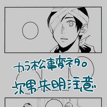 距離感が分からなくなったカラ松のお話