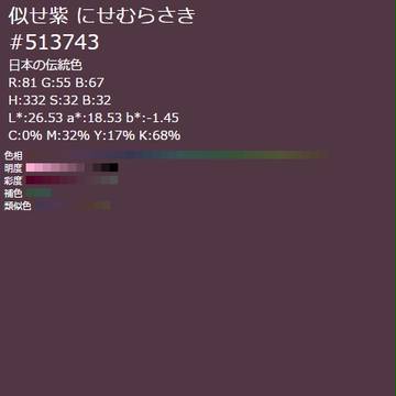 【色幸】偽紫【スクショ】