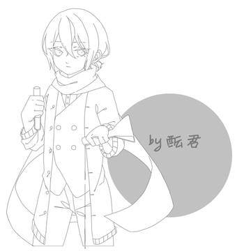 私设