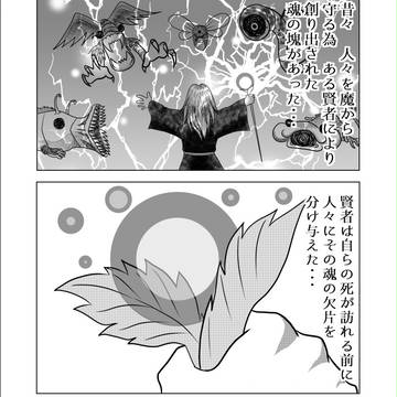 賢者の魂