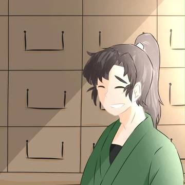 当番