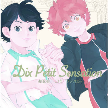通販のお知らせ　 及日ショタアンソロジー　