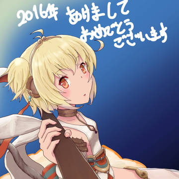 あけましておめでとうございます