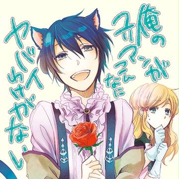 【同人誌再録】俺のユリアンがこんなにヤバイわけがない