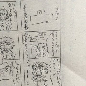 私立荒木高校   下書き