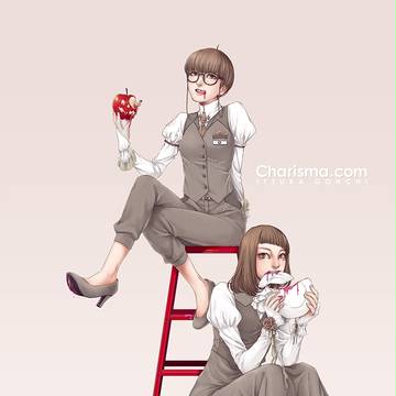 毒を喰らわば