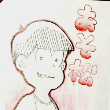 おそ松さん