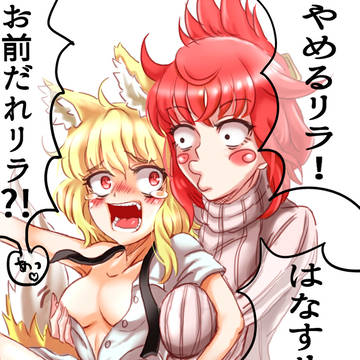 狐を駆除する鶏