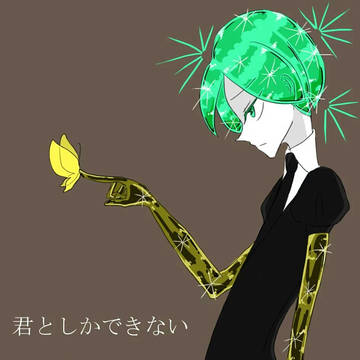 Log