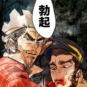 金かむ