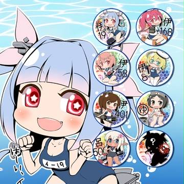 【新作】艦これ　缶バッジ　潜水艦編【缶バッジ】