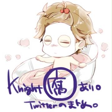 knights まとめ