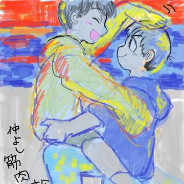 きんにくまつ