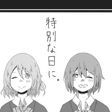 1/17 花陽誕 新刊サンプル