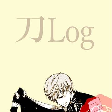 刀ログ【一期、つるいち】