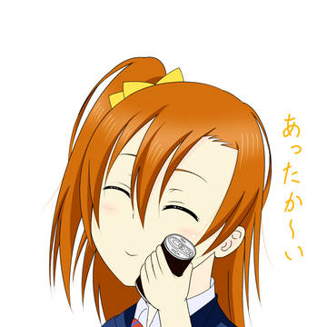 暖かい缶コーヒーで暖をとる穂乃果ちゃん