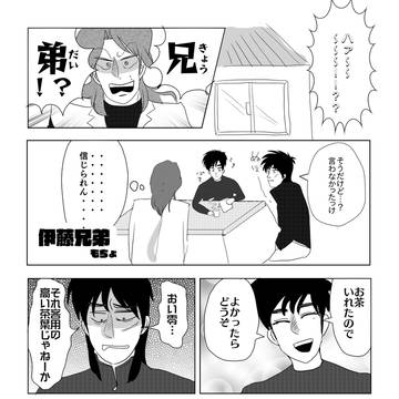GH無配まんが